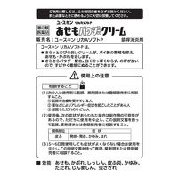 ユースキン リカAソフトPあせもパウダークリーム 32g ユースキン製薬 あせも かぶれ 皮ふ炎【第3類医薬品】