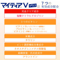 マイティアVプラス 15mL 第一三共ヘルスケア 結膜充血 目の疲れ 眼病予防【第2類医薬品】