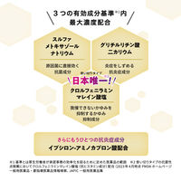 ロートクリニカル抗菌目薬i 0.5ml×20本 ロート製薬 ものもらい 結膜炎 使い切り 目のかゆみ【第2類医薬品】