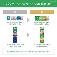 メンソレータム アクネス25メディカルクリームEXa 16g ロート製薬 にきび 吹き出物【第2類医薬品】