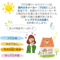 【飛沫防止】防炎・抗菌・・透明ビニールロールスクリーン幅80cm×高161～200cm trv003-80x200 1個 トーソー（直送品）