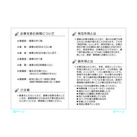 スマイル かずくまdays おくすり手帳 by カワツナツコ 719464 1袋(50冊)