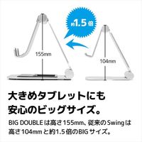 タブレットスタンド BIG DOUBLE-SWING 折り畳み式タブレットスタンド シルバー AS-BWBM-SL アーキサイト