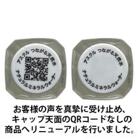 【復活特別価格】つながる天然水 ミネラルウォーター 310ml 1セット（180本） オリジナル