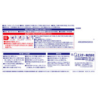はるオンパックス 衣類に貼るカイロ エステー 1ケース（240個：60個入り×4箱）