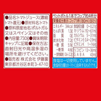 伊藤園 熟トマト 730g エコボトル 1箱（15本入）【野菜ジュース】
