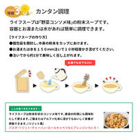 備蓄用栄養補給ライフスープ 5年保存 14食セット(7食×2袋) 非常食 アレルギー対応 長期保存 保存食 防災食 ベジタルアドバンス（直送品）