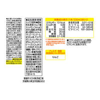 カゴメ 野菜生活100 Smoothie（スムージー） みかん＆ゆずMix 330ml 1セット（24本）