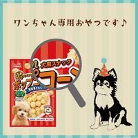 ポップコーン 風味豊かなビーフ味 国産 10g 1袋 スマック ドッグフード 犬用 おやつ