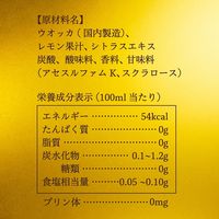 チューハイ　酎ハイ　サワー　麒麟特製　ALC.9％　レモンサワー　350ml　2ケース(48本：24本入×2)
