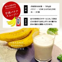 甘酒 月桂冠のあま酒（あまざけ） 190g 缶 1箱（30本）