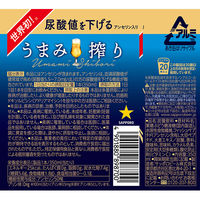 ノンアルコールビール うまみ搾り 350ml 2ケース(48本)　ビールテイスト飲料