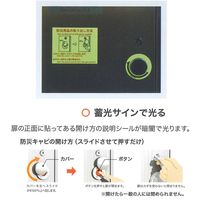 吉川金属 エレベーター用 防災キャビ (薄型) 0871-00002 1セット（直送品）
