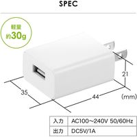 サンワサプライ USB充電器(1A・ホワイト) ACA-IP86W 1個