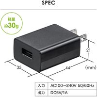 サンワサプライ USB充電器(1A・ブラック) ACA-IP86BK 1個