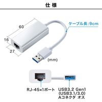 サンワサプライ USB3.2-LAN変換アダプタ(ホワイト) USB-CVLAN1WN 1個