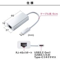 サンワサプライ USB3.2 TypeC-LAN変換アダプタ(ホワイト) USB-CVLAN2WN 1個（直送品）