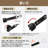 クマ鈴＆ホイッスル 3個 熊鈴 熊よけ鈴 熊対策グッズ ホイッスル カラビナ付き マグネット式消音機能付き KO425 RABLISS（直送品）