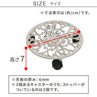 アイアン製プランタースタンドキャスター付28cm deacor デーコル 2個組 IF-N0036-2P-WHT 1セット(2個入)（直送品）