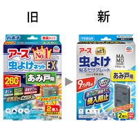 マモルーム 虫よけ貼るだけプレート あみ戸用 9ヵ月用 網戸 虫除け 1セット（1個×2） アース製薬