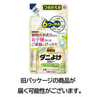 ダニ除け 対策 詰め替え 防虫力 ダニよけスプレー つめかえ 260mL 防虫剤 衣類 赤ちゃん アース製薬 1セット（1個×2）