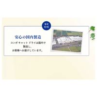 コンボ キャットフード 猫下部尿路 まぐろ味・かつおぶし 国産 700g（140g×５袋）