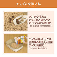 ニャンとも チップ 清潔トイレ 脱臭・抗菌チップ 極小の粒 7.5L（2.5L×3袋）