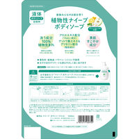 ナイーブ　ボディソープ　アロエ　超特大　大容量　詰め替え　グリーンフローラルの香り　1.6L　クラシエ