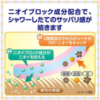 デオクリーン からだふきシート 中大型犬用 無香 15枚 3袋 ユニ・チャーム