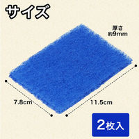 茂木和哉の「超人たわしZ」 1セット（2個 4枚）レック