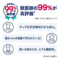 ニャンとも チップ 清潔トイレ 脱臭・抗菌チップ 大きめの粒 2.5L 1袋