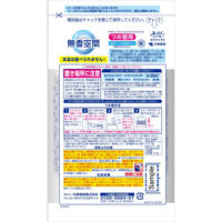 無香空間 無香料 詰め替え用 消臭ビーズ 消臭剤 270g 1個 玄関・部屋・トイレ用 小林製薬