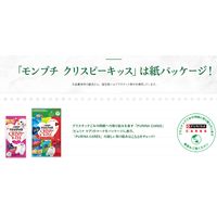 モンプチ クリスピーキッス キャットフード ハワイアンセレクト 3袋 ネスレ