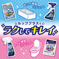 ライオン ルック おふろの防カビくん煙剤 せっけんの香り 1セット（3個入）  風呂 浴室 燻煙