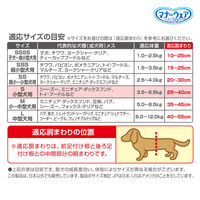 マナーウェア 女の子用 Sサイズ 4種のデザインパック 4枚 3袋 ペット用 ユニ・チャーム