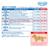 マナーウェア 男の子用 Sサイズ ストライプ・ジーンズ 46枚 1袋 ペット用 ユニ・チャーム