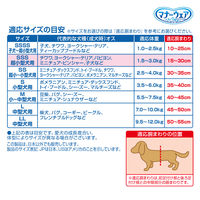 マナーウェア 男の子用 SSSサイズ ストライプ・ジーンズ 52枚 1袋 ペット用 ユニ・チャーム