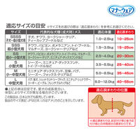 マナーウェア 女の子用 SSサイズ ドット・チェック 38枚 1袋 ペット用 ユニ・チャーム