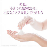 ラメランス 泡ボディウォッシュ アクアティックホワイトフローラル ポンプ 480ml 1個 クラシエ