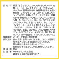 メディファス 12か月まで チキン味 国産 1.5kg（250g×6袋）6袋 キャットフード ドライフード