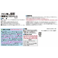 激落ちくん 除菌99.9% クエン酸の超厚ウエットシート 1パック（20枚入） レック