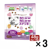 ミャウミャウ キャットフード スナッキー 4種のバラエティ まぐろ味・ほたて味・かつお味・焼えび味 48g（3g×16袋）3袋 国産 アイシア