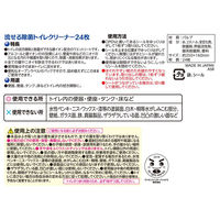 激落ちくん 流せる 除菌 99.9% トイレクリーナー 掃除 1パック（24枚×4個入） レック (S00285)