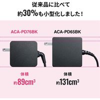 サンワサプライ USB Power Delivery対応AC充電器(PD65W・ケーブル一体型) ACA-PD76BK 1個（直送品）