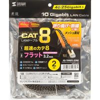 サンワサプライ カテゴリ8メッシュフラットLANケーブル KB-T8MEFL-02BK 1個