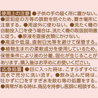 ファーファ ファインフレグランス アムール 本体 600ml 1個 柔軟剤 NSファーファ・ジャパン