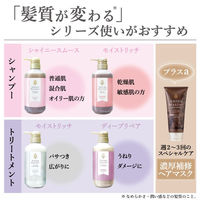 アミノマスターモイストリッチ シャンプー ポンプ 500ml ときわ商会