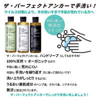 ザ・パーフェクトアンカー ローズマリー 944ml サハラ・インターナショナル