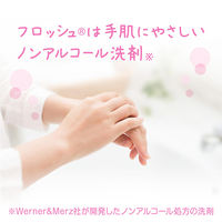 フロッシュ ギフト セット 食器用洗剤 アロエヴェラ＆ブラッドオレンジ（各100ml） リーフスポンジ付き 旭化成ホームプロダクツ