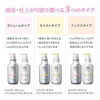スカルプD ボーテ 薬用スカルプシャンプー ボリューム 350mL [医薬部外品] 女性用 アンファー